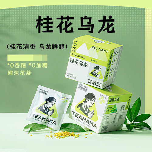 茶妈妈桂花乌龙原叶袋泡茶包10包