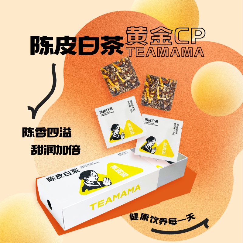 茶妈妈陈皮白茶新会陈皮橘皮茶云南高山贡眉老白茶焖泡便携小方片