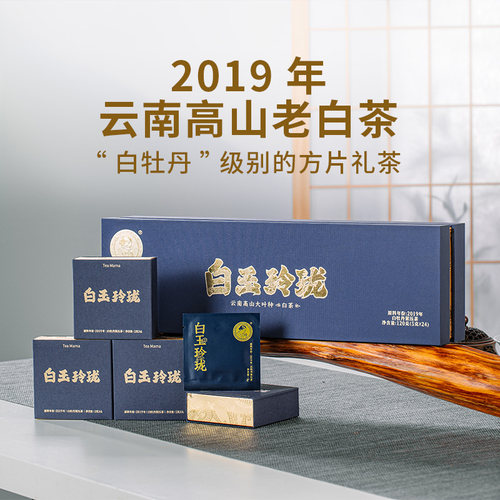 茶妈妈白玉玲珑·白牡丹礼盒120g