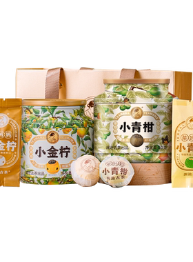 茶妈妈柑普茶5颗+小金柠5颗组合