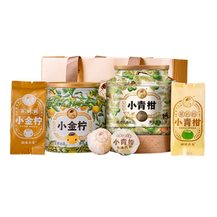 茶妈妈小青柑柑普茶陈皮普洱熟茶+小金柠柠檬红茶调味红茶叶组合