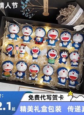 可爱生日礼物女生哆啦a梦送给男生女友闺蜜十八岁成人礼物情人节