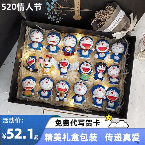 可爱生日礼物女生哆啦a梦送给男生女友闺蜜十八岁成人礼物情人节