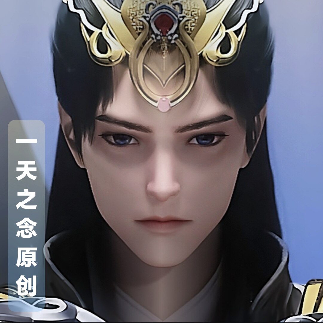逆水寒手游捏脸 完美世界石毅 一天之念原创