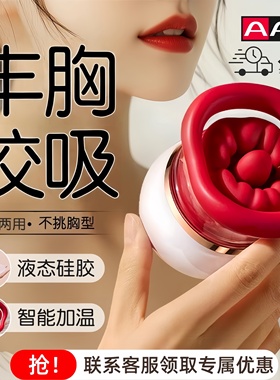 AAV胸部按摩器智能恒温乳房疏通丰胸仪器全自动揉捏增大乳房神器