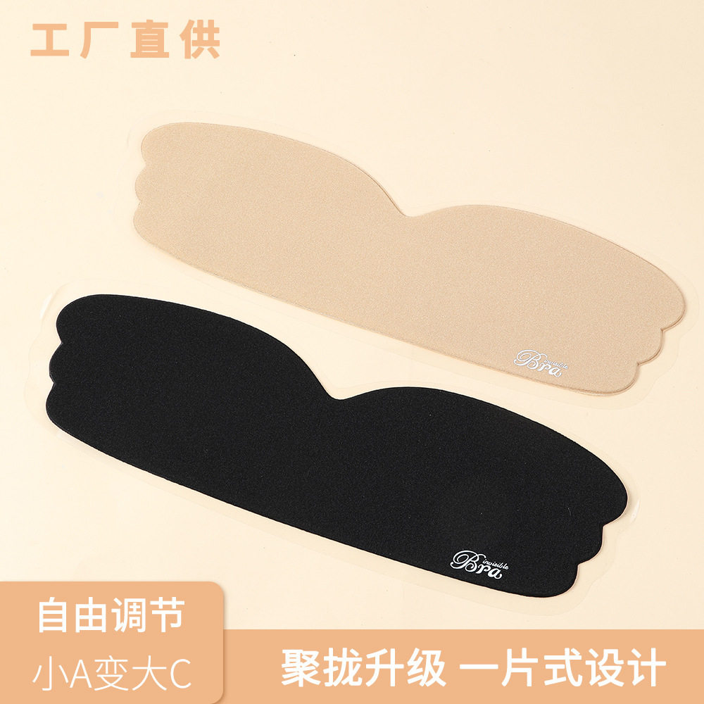 跨境一片式无痕胸贴收副乳隐形款乳贴