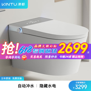 日本【津都 KINTU】壁挂式智能马桶隐藏水电即热式内置泡沫坐便器