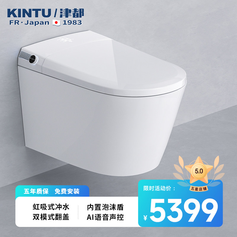 日本【津都/KINTU】壁挂智能马桶一体式集成水箱嵌入悬挂坐便器怎么样,好用不?