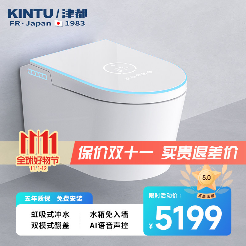 日本【津都/KINTU】壁挂智能马桶一体式集成水箱嵌入悬挂坐便器怎么样,好用不?