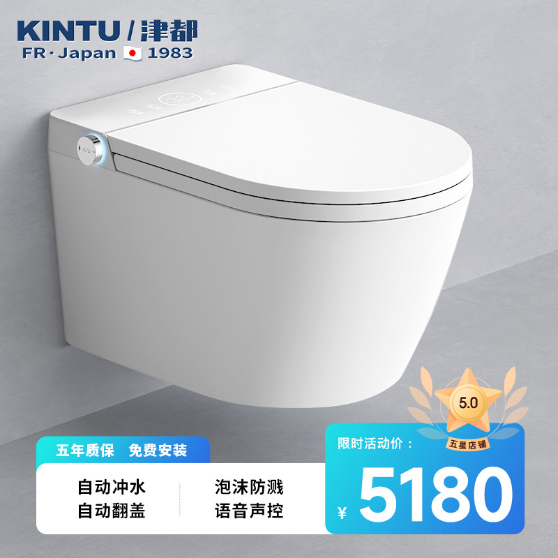 日本【津都/KINTU】壁挂智能马桶一体式嵌入悬挂隐藏水箱坐便器怎么样,好用不?