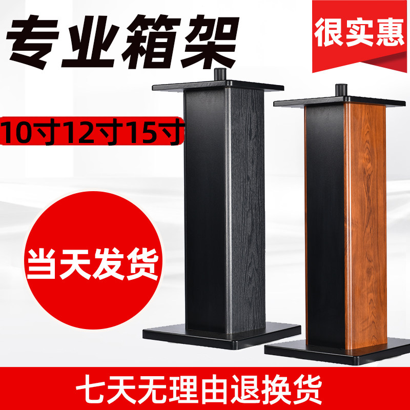专业10/12/15寸家用实木环绕音响桌面书架BJL音箱支架底座落地架