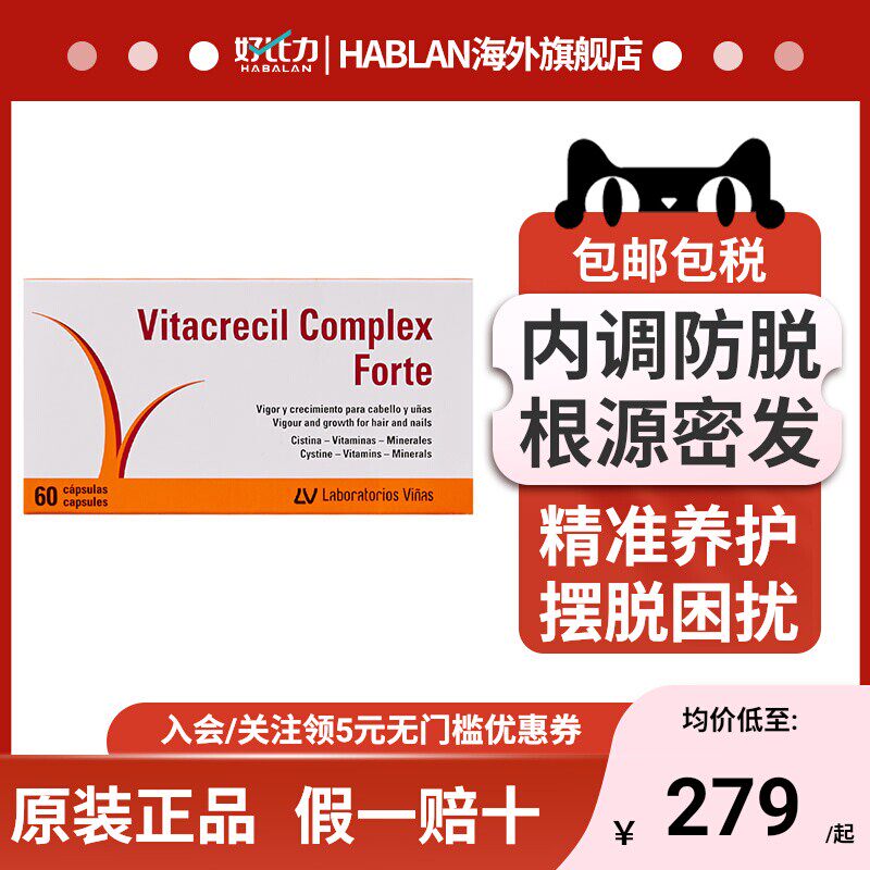 LV防脱固发胶囊碧力亚丝维生素生物素食补养育发增密发内调胱氨酸