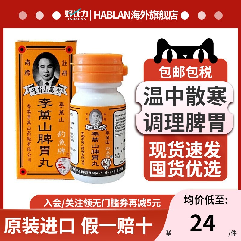 调理肠胃 肚痛腹泻