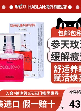 日本参天眼药水Beauteye玫瑰滴眼液12ml缓解眼疲劳去红血丝正品