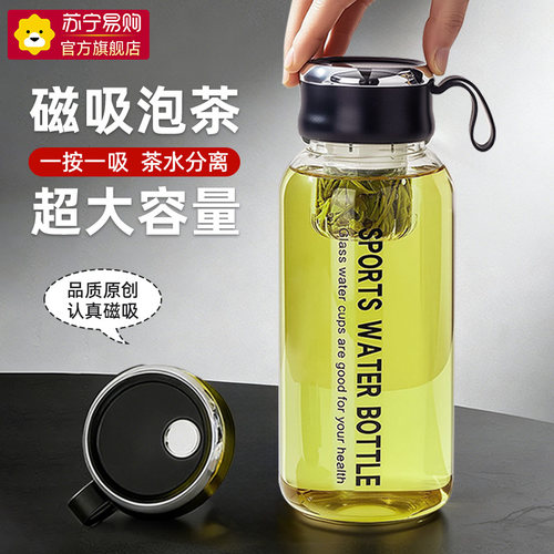 大容量玻璃杯磁弹泡茶杯年轻人茶水分离杯玻璃水杯男2026新款2239