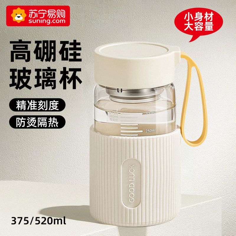 现货速发！苏宁新款玻璃杯带茶隔图片