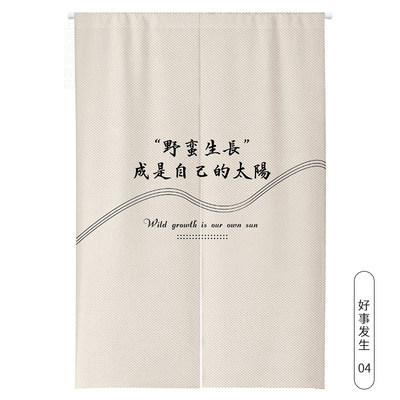 新品简约门帘个性创意挂帘励志文字半帘自习室遮挡半帘免打孔隔断