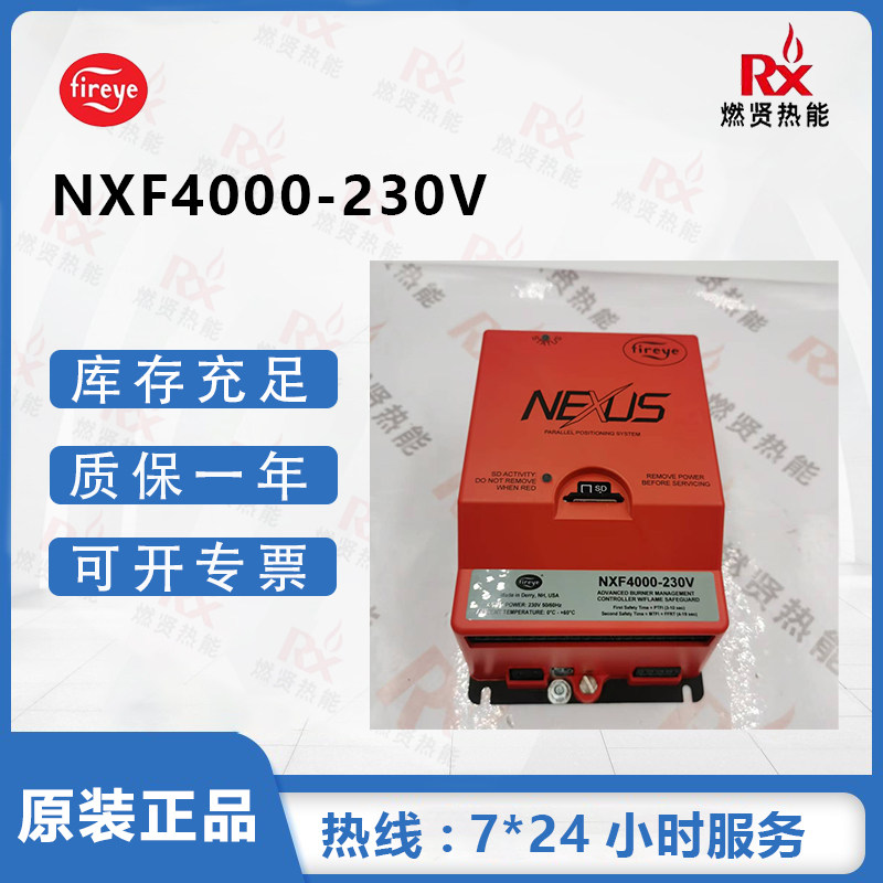 美国fireye燃烧控制器执行器控制器NXF4000-230V原装全新