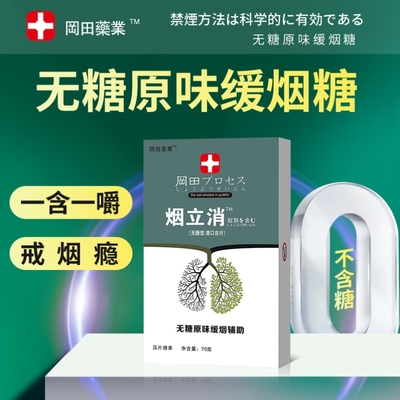 戒烟口香糖正品辅助戒烟神器薄荷糖替代零食戒烟含片戒烟糖糖果