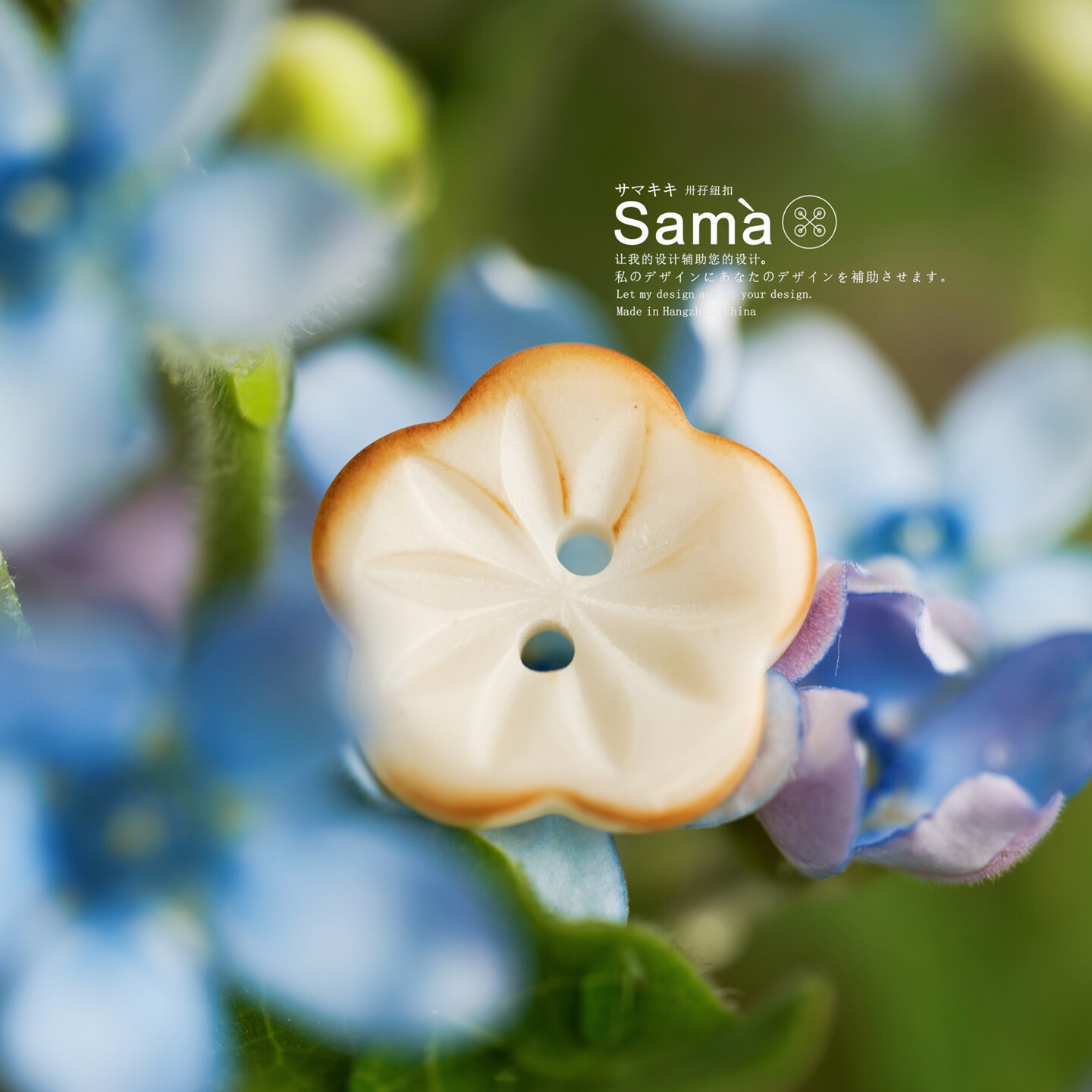 SAMA 刹那 花朵饱满型趣味装饰田园火烧B胚可爱果实扣