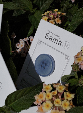 SAMA Blue hour 面平微凸边坑花纹不一浪漫感果实纽扣