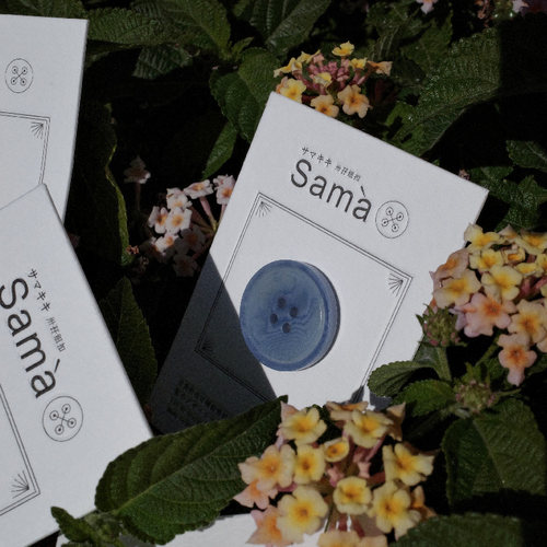 SAMA Blue hour 面平微凸边坑花纹不一浪漫感果实纽扣