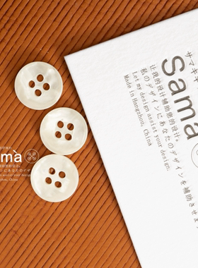 SAMA 濂珠 内凹中方仿珍珠纹棉质丝光衬衫连衣裙11MM扣子纽扣