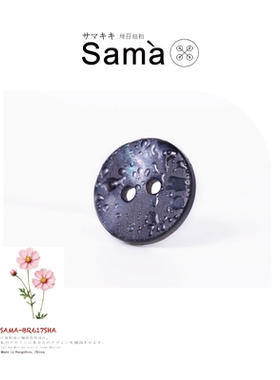 SAMA 雨滴贝壳 老款重制返场五彩斑斓的黑双平扣