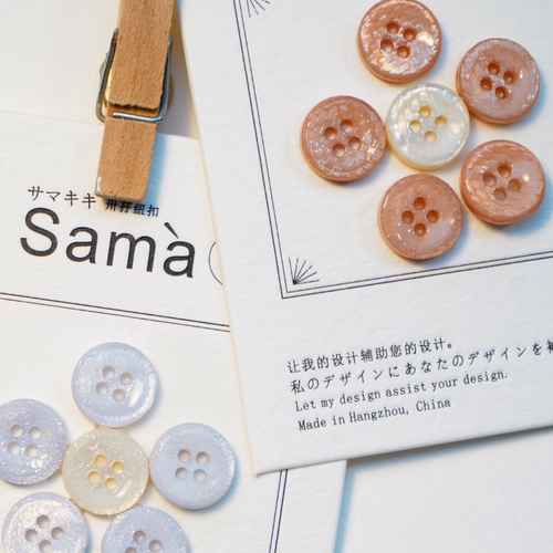 SAMA 倚纤枝 露盈盈 栅窗碗形脏粉色冰裂纹内凹雅致贝壳衬衫纽扣