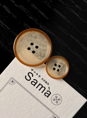SAMA BUTTON 桐花半落 复古棉絮花纹city简约风四眼纽扣