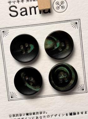 SAMA 一抹新绿 二波主推款重制 质感牛角四眼外套纽扣