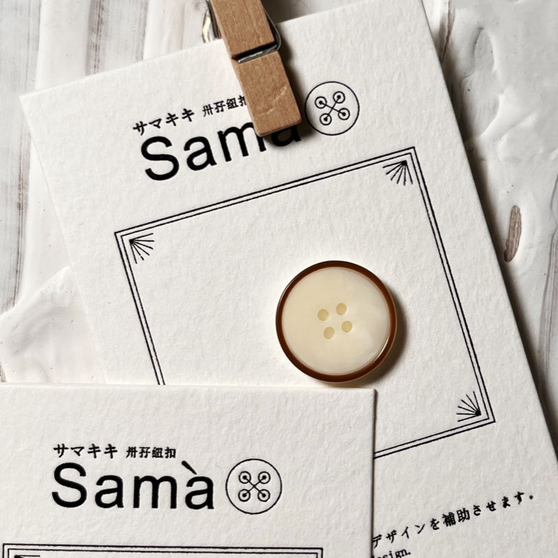 SAMA BUTTON 白玉之环 深棕色细圆边简约风四眼扣