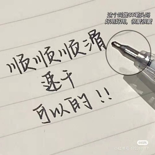 东米速笔dm902按动ins日系顺滑