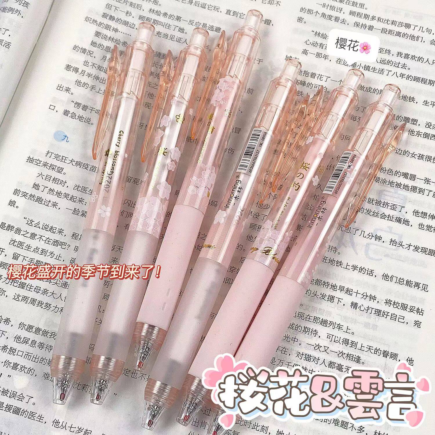 一木林樱花雲言系列按动笔ins高颜值日系中性笔学生考试专用速干刷题
