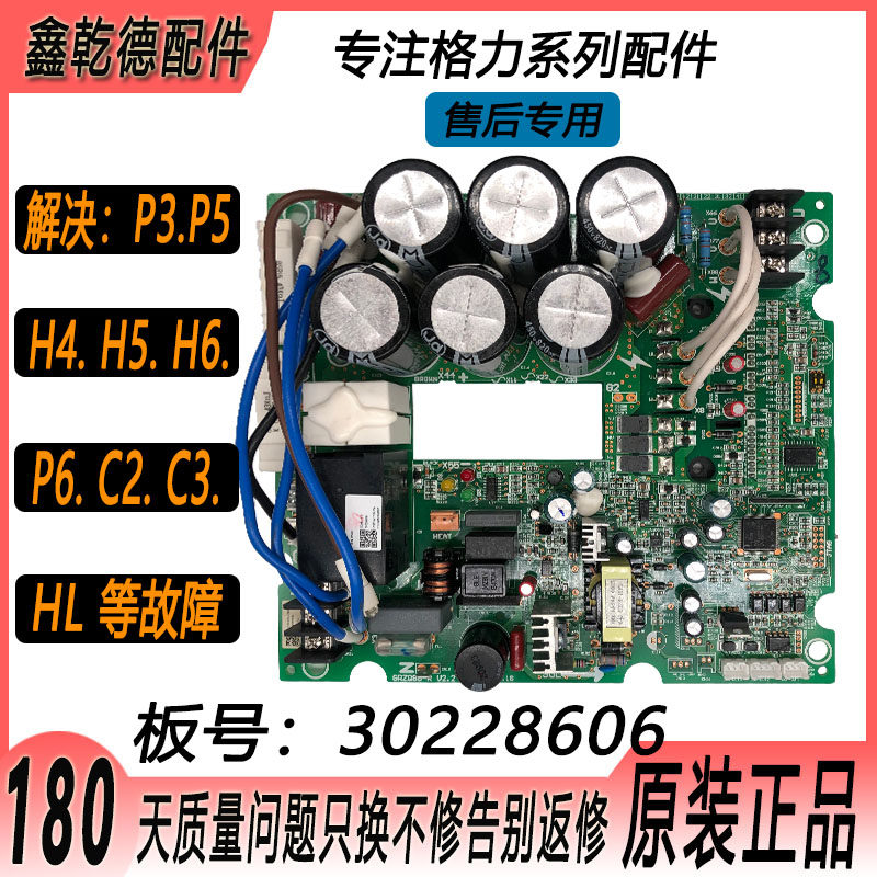 适用原装格力空调变频模块30228606主板ZQ86 GRZQ86-R电脑控制板怎么样,好用不?