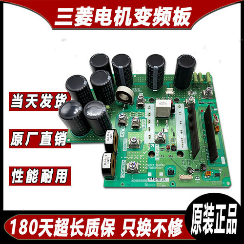三菱电机中央空调压缩机驱动板