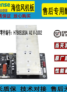 海信中央空调H7B05183A风机板A1V-1002原装 H7B04656A  PV014Q-2