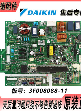 适用售后专用大金多联机室外机控制板2P091557-5电脑板3MX80EV2C