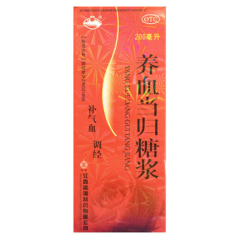横峰 养血当归糖浆 200ml*1瓶/盒补气血调经月经不调腹痛虚弱贫血
