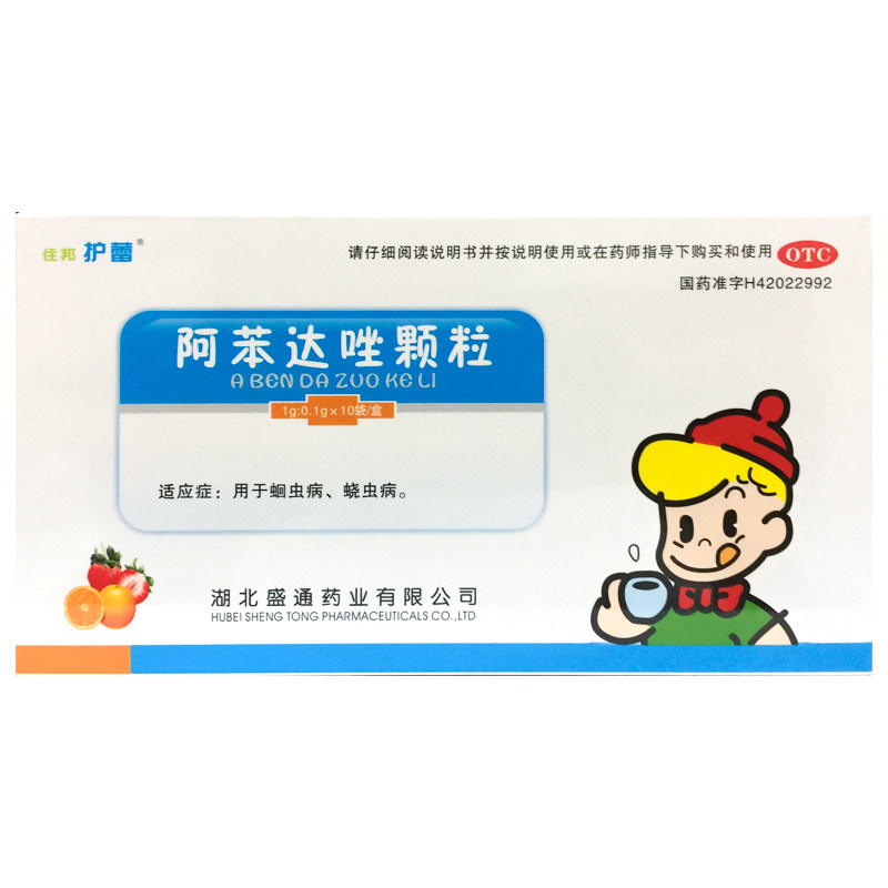 住邦护蕾 阿苯达唑颗粒冲剂 1g*10袋/盒2岁以上打虫药儿童