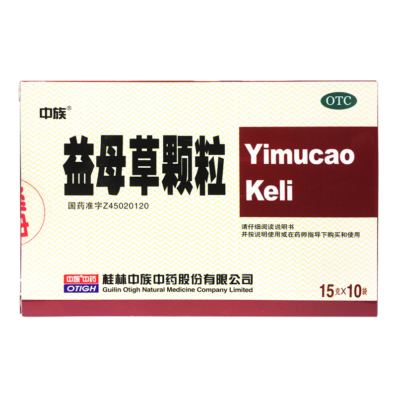 【中族】益母草颗粒15g*10袋/盒