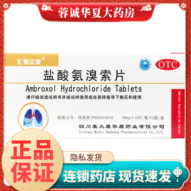 痰液粘稠而不易咳出者