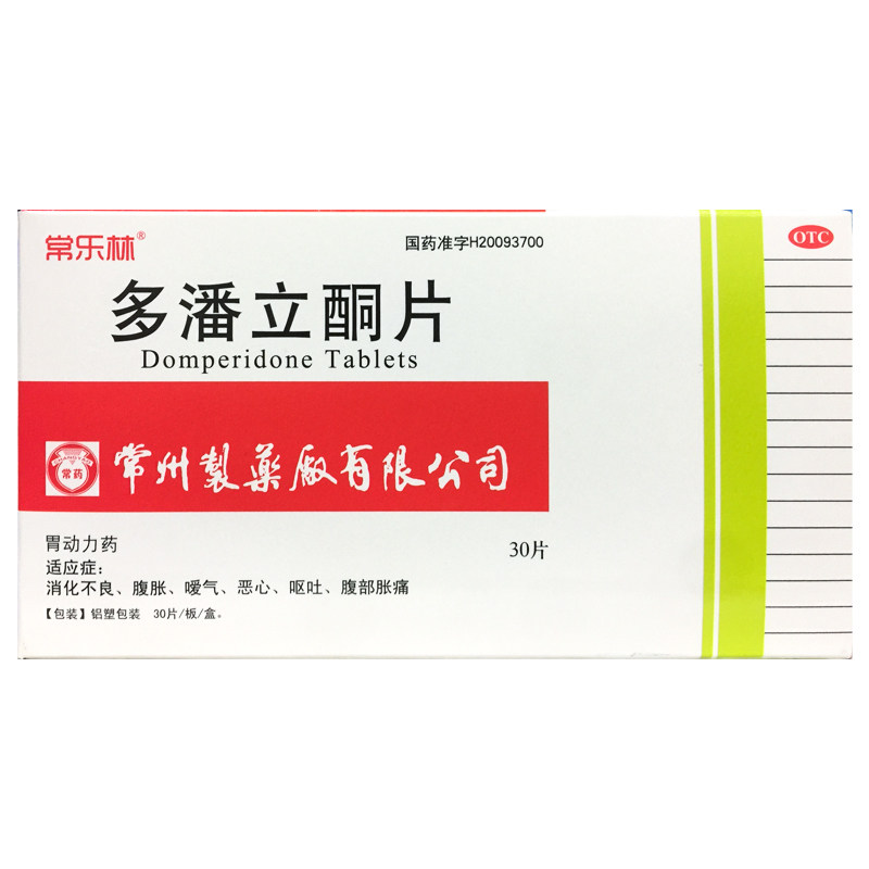 常乐林 多潘立酮片 10mg*30片/盒消化不良腹胀恶心呕吐