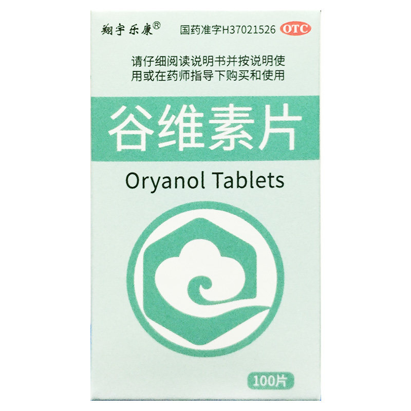 翔宇乐康 谷维素片 10mg*100片 神经官能症更年期综合征镇静助眠
