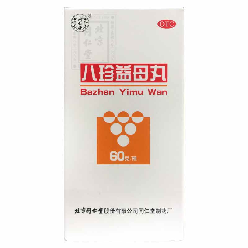 同仁堂 八珍益母丸 60g*1瓶/盒益气养血活血调经月经不调行经量少