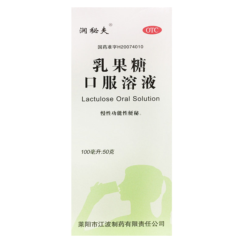 润秘夫 乳果糖口服溶液 100ml:50g*50g/瓶/盒 慢性功能便秘