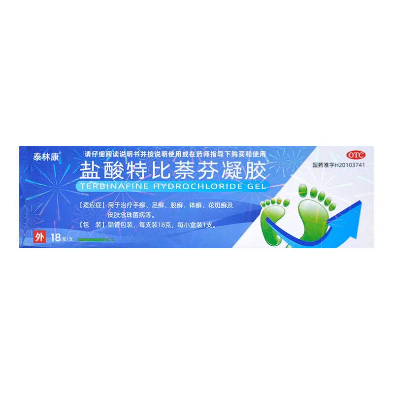 泰林康 得恩德1%*18g 盐酸特比萘芬凝胶 手癣足癣体癣花斑癣