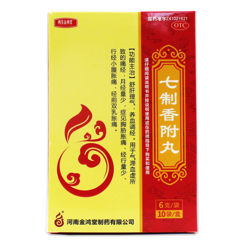 鸿昱金鸿堂 七制香附丸 6g*10袋/盒舒肝理气养血小腹胀痛月经少