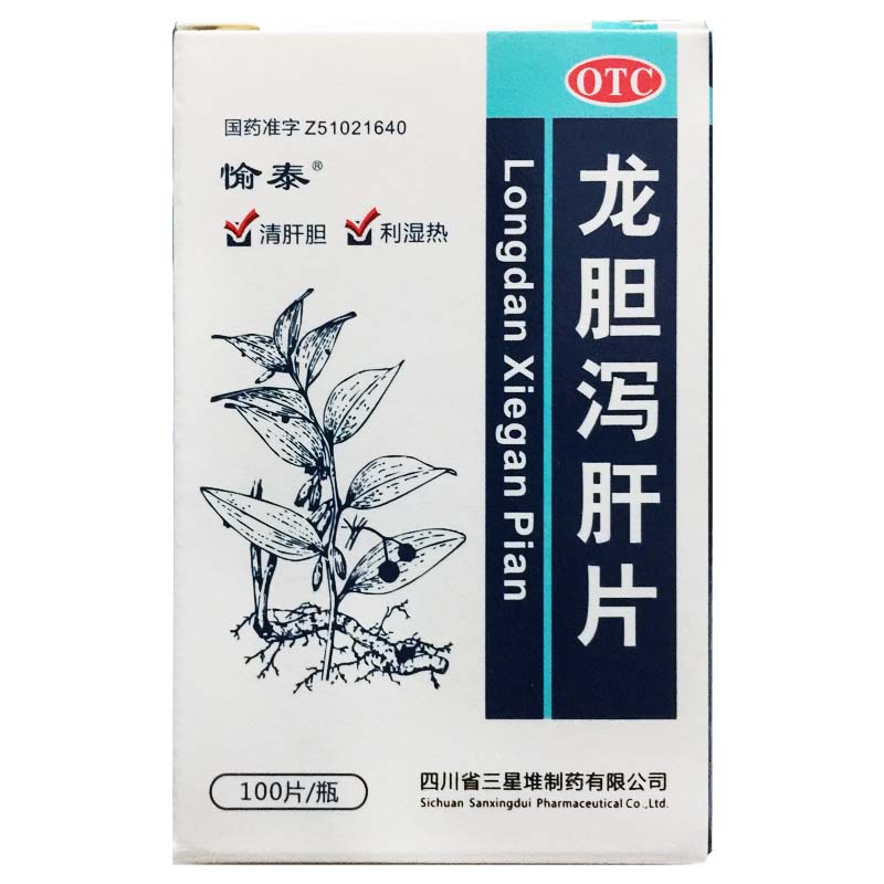 愉泰 龙胆泻肝片 100片*1瓶/盒 口苦耳鸣耳聋头晕