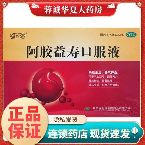 补气养血四肢无力